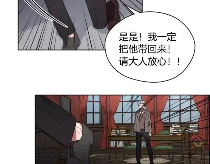第31话 反叛者的女儿 第64页