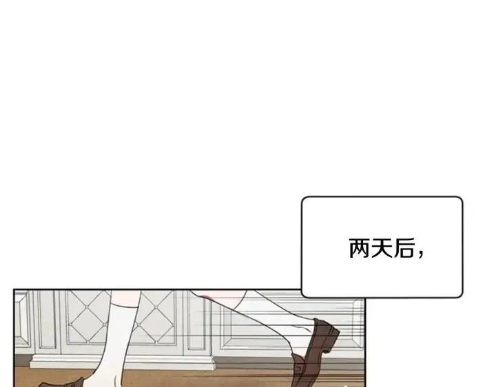 第31话 反叛者的女儿 第67页
