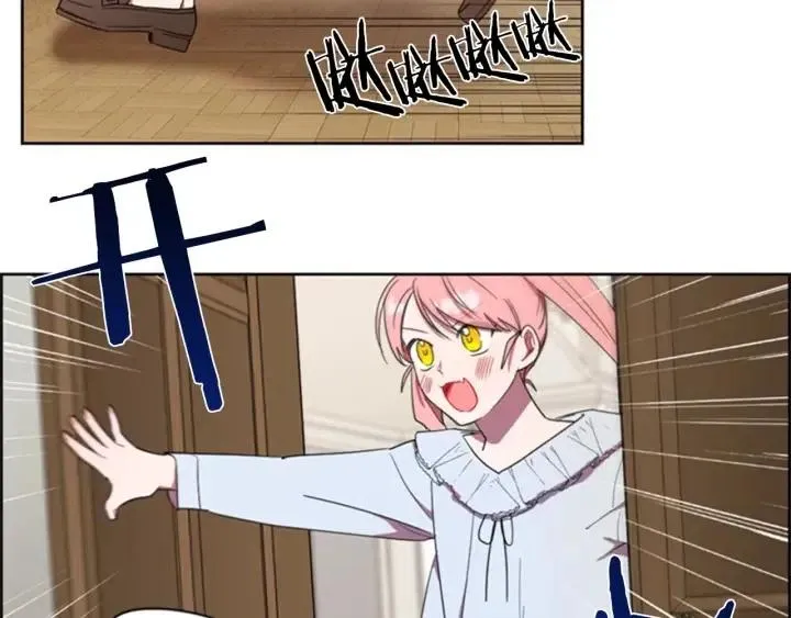 第31话 反叛者的女儿 第68页