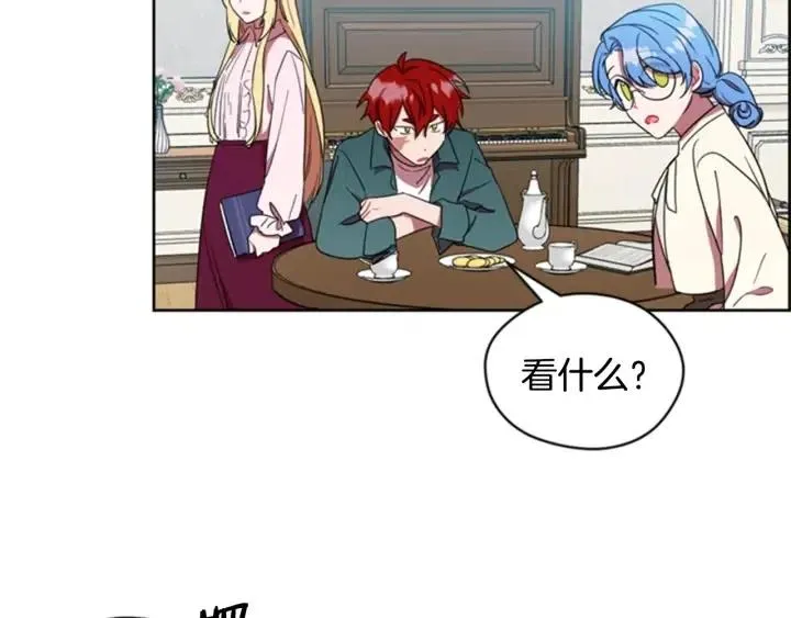 第31话 反叛者的女儿 第70页