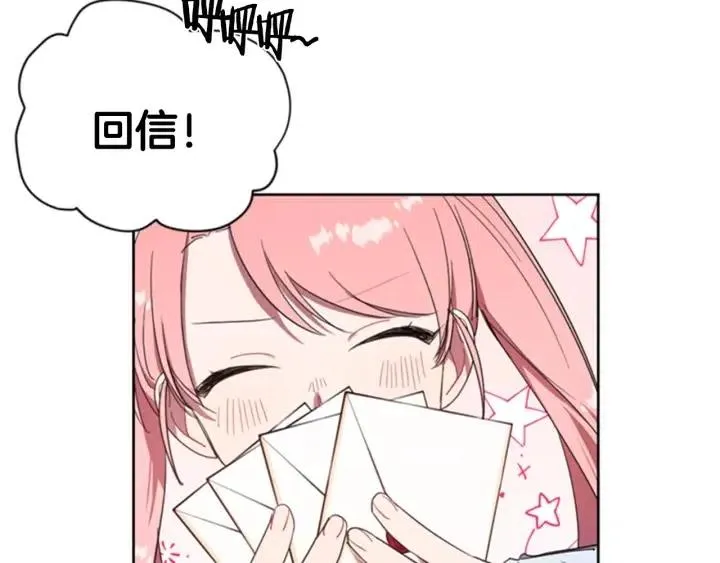 第31话 反叛者的女儿 第71页