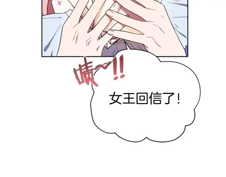 第31话 反叛者的女儿 第72页