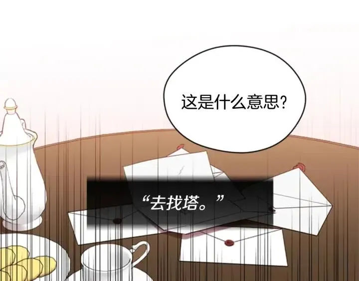 第32话 爱美的西蒙娜 第4页