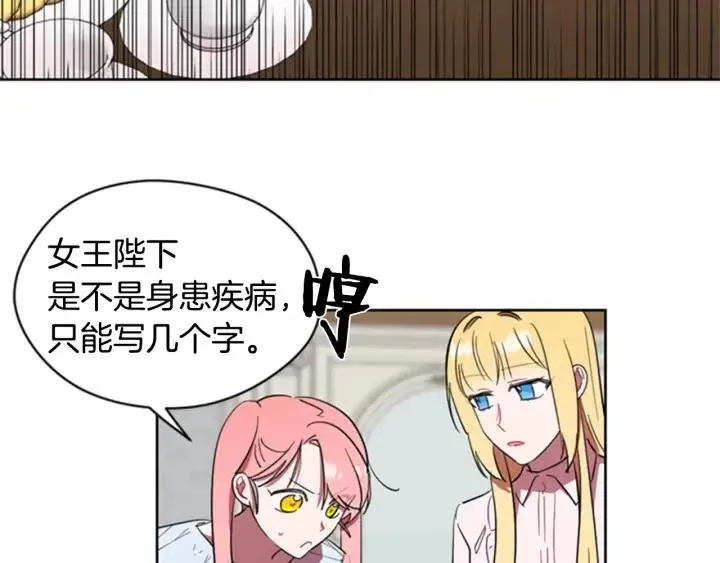第32话 爱美的西蒙娜 第5页