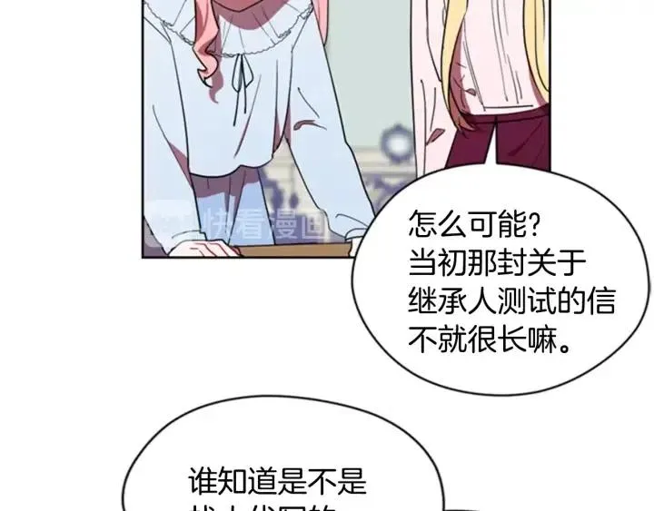 第32话 爱美的西蒙娜 第6页