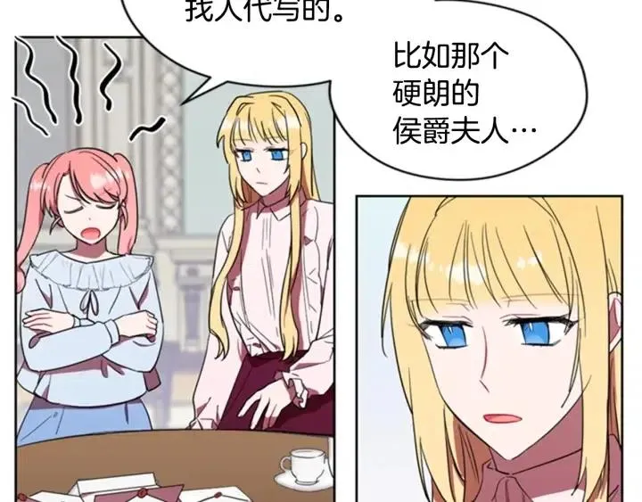 第32话 爱美的西蒙娜 第7页