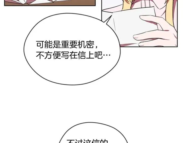 第32话 爱美的西蒙娜 第8页