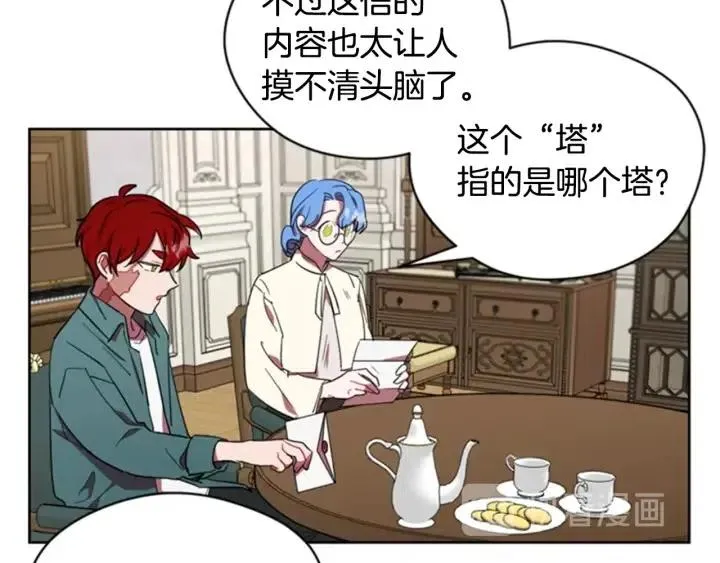 第32话 爱美的西蒙娜 第9页