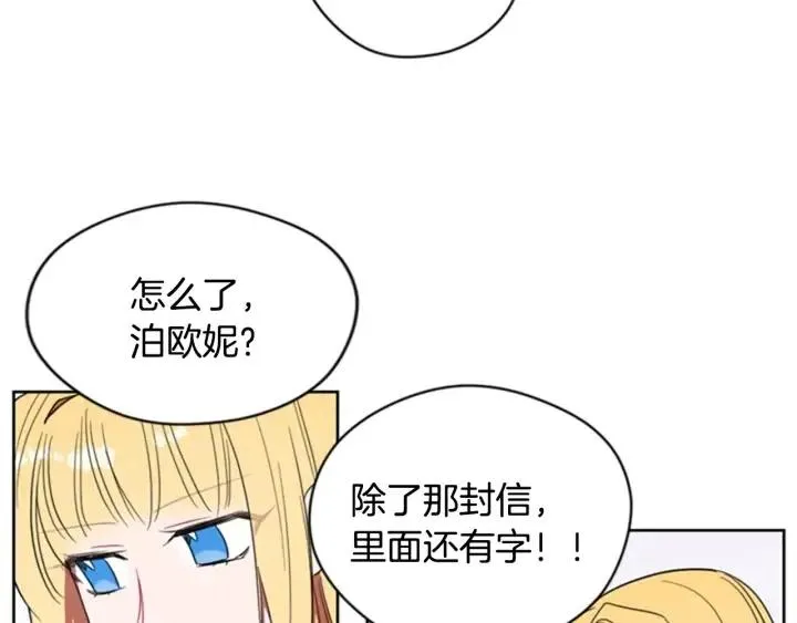 第32话 爱美的西蒙娜 第13页