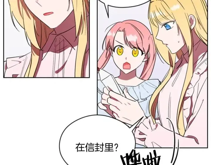 第32话 爱美的西蒙娜 第14页