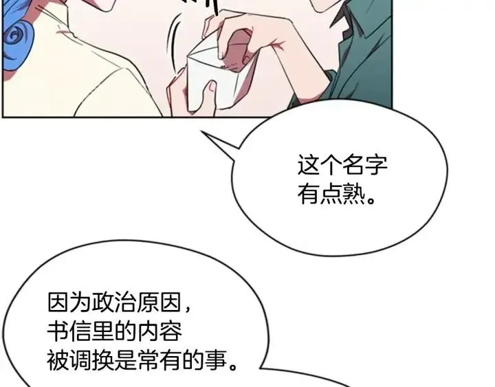 第32话 爱美的西蒙娜 第17页