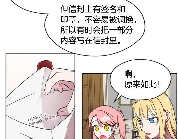 第32话 爱美的西蒙娜 第18页