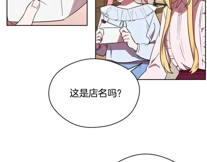 第32话 爱美的西蒙娜 第19页