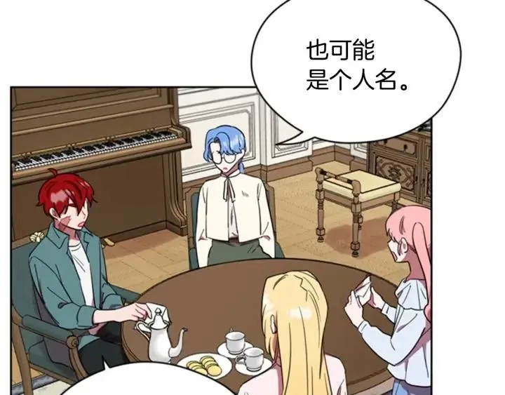 第32话 爱美的西蒙娜 第20页