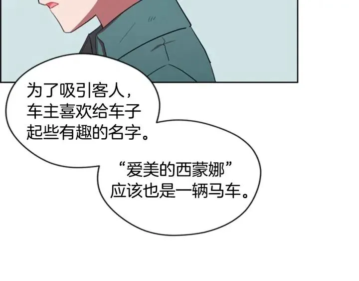 第32话 爱美的西蒙娜 第22页