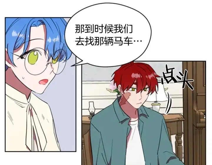 第32话 爱美的西蒙娜 第23页