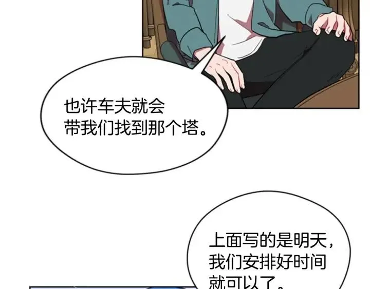 第32话 爱美的西蒙娜 第24页