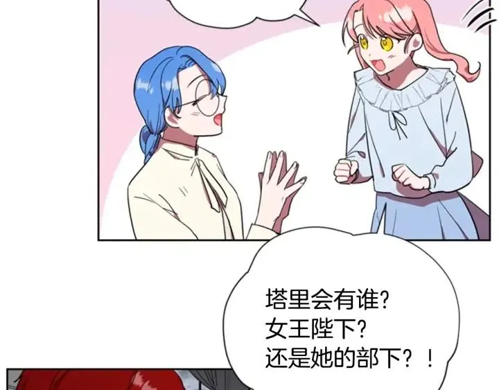 第32话 爱美的西蒙娜 第26页