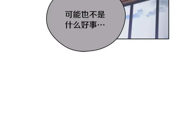 第32话 爱美的西蒙娜 第28页