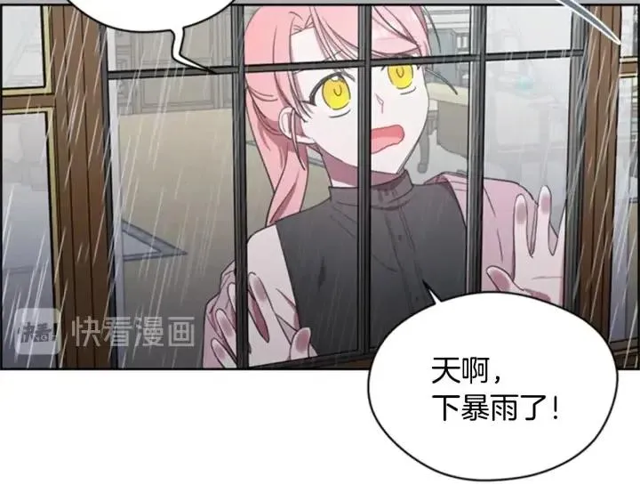 第32话 爱美的西蒙娜 第32页