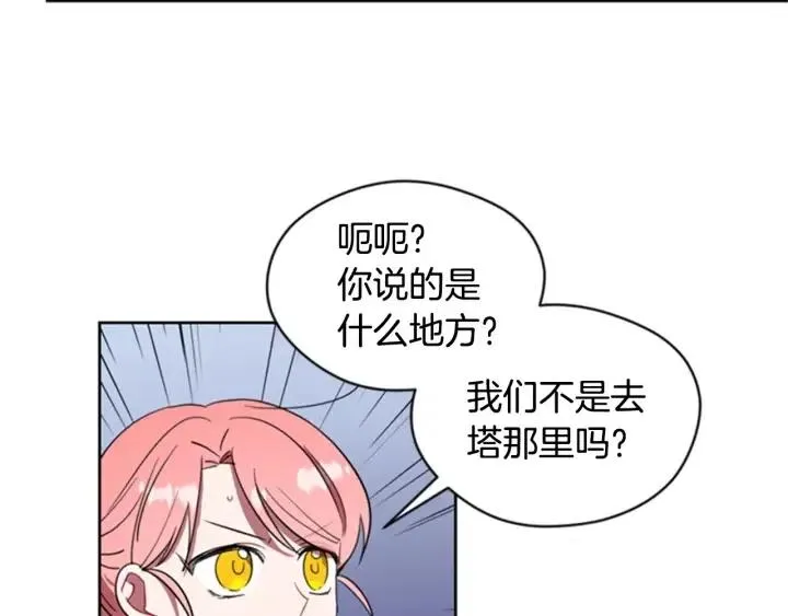 第32话 爱美的西蒙娜 第64页