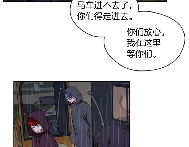 第32话 爱美的西蒙娜 第74页