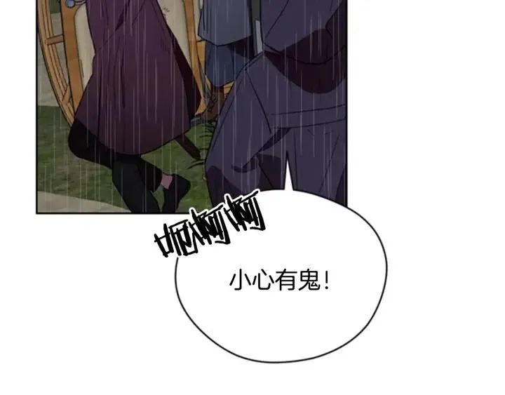 第32话 爱美的西蒙娜 第75页