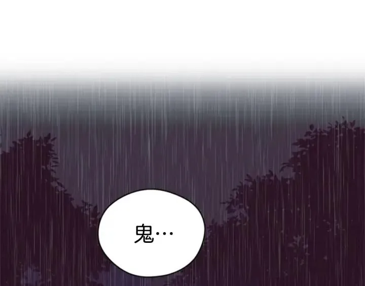 第32话 爱美的西蒙娜 第79页