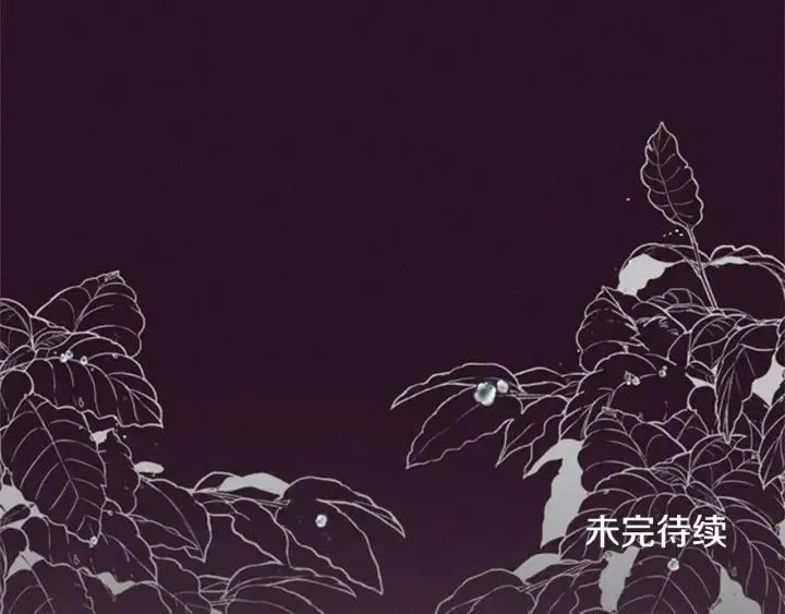 第32话 爱美的西蒙娜 第84页