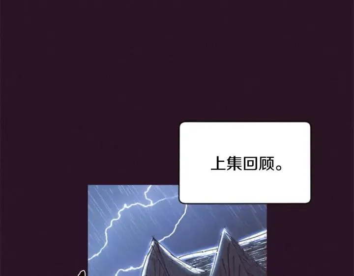 第33话 史无前例 第4页
