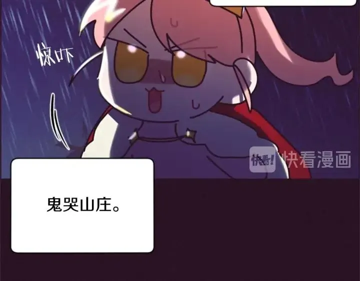 第33话 史无前例 第7页