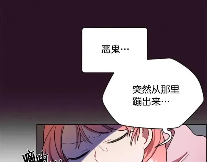 第33话 史无前例 第8页