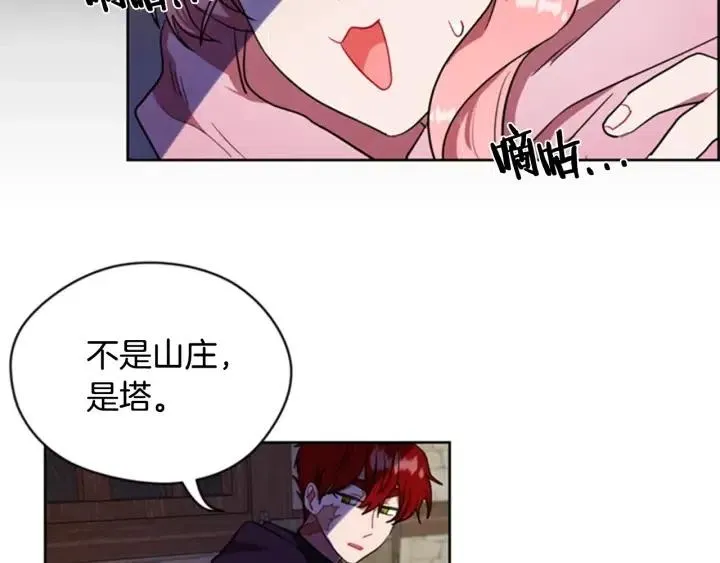 第33话 史无前例 第9页