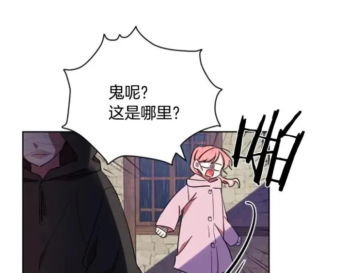 第33话 史无前例 第15页