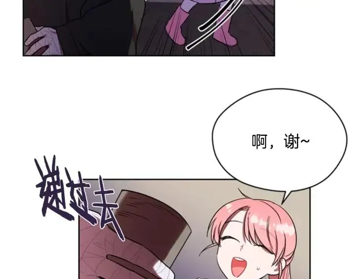第33话 史无前例 第16页