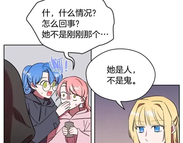 第33话 史无前例 第21页