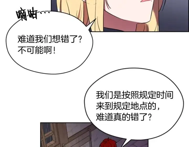 第33话 史无前例 第29页