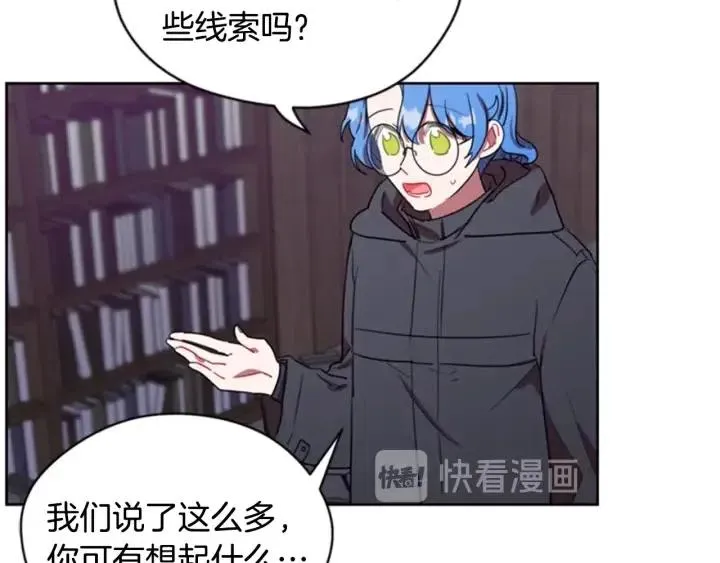 第33话 史无前例 第41页