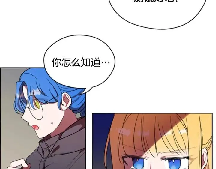 第33话 史无前例 第48页