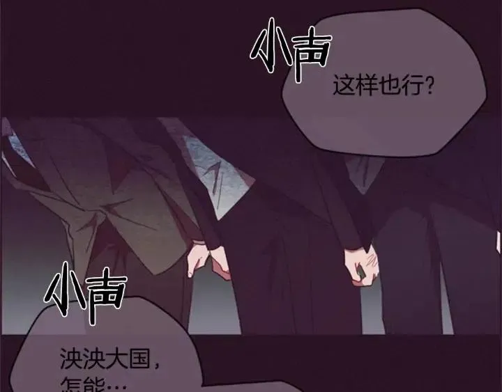 第33话 史无前例 第69页