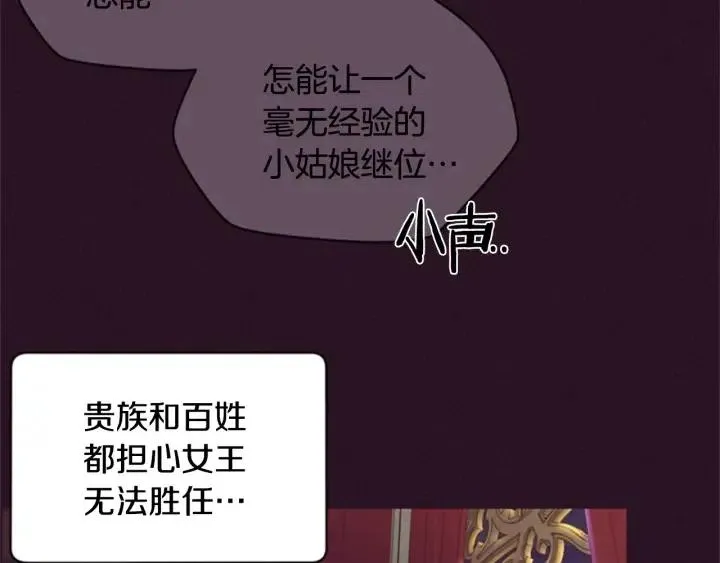 第33话 史无前例 第70页