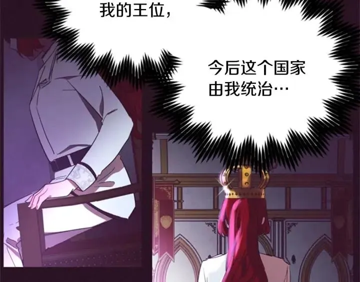 第33话 史无前例 第73页