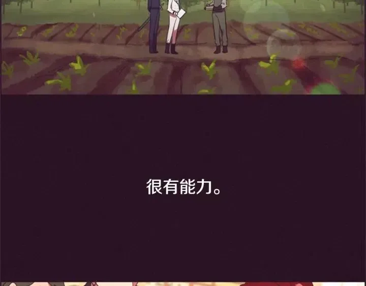 第34话 初心 第6页