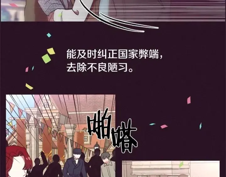 第34话 初心 第10页