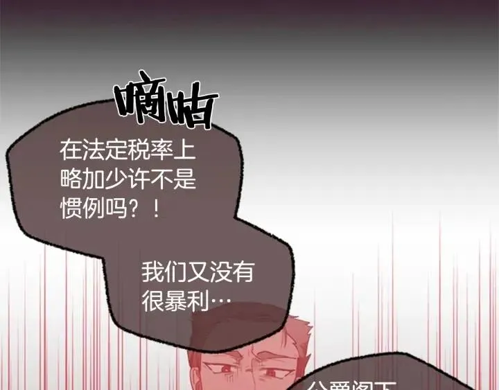 第34话 初心 第26页