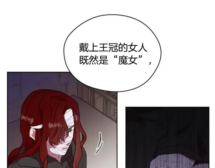 第34话 初心 第45页