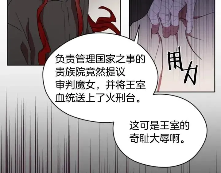 第34话 初心 第46页