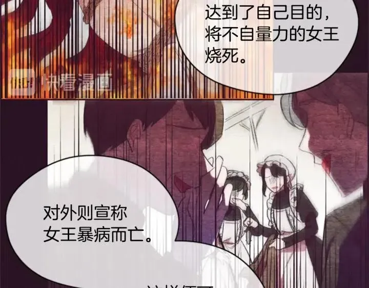 第34话 初心 第48页
