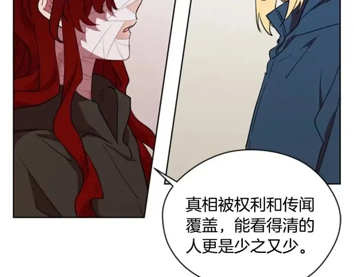 第34话 初心 第55页