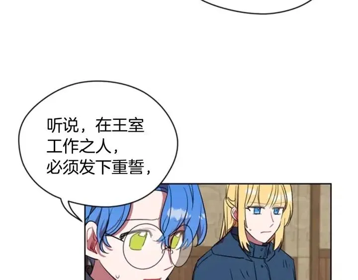 第34话 初心 第56页
